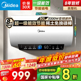 美的（Midea）60升家用储水式电热水器3300W变频速热水电分离超一级节能终身免换镁棒国家补贴F6033-TP1(HE) 