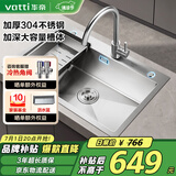 华帝（VATTI）水槽厨房洗菜盆一体盆大单槽 家用厨房水池盆不锈钢水槽-以旧换新