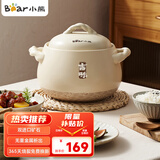 小熊（Bear）砂锅煲汤锅  耐高温不开裂 宽口炖锅燃气灶陶瓷锅沙锅瓦罐2.5L