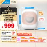 美的（Midea）内衣洗衣机洗烘一体小型 MND5-01E 轻柔摇篮洗 99.99%除HPV 懒人洗衣机 变频 双效除菌螨 以旧换新