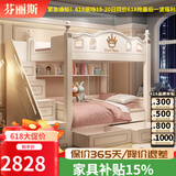 芬丽斯儿童床上下床上下铺床平行同宽高低子母床男孩女孩小户型多功能 高低床+2张床垫 下铺1.35*1.9米上铺1.05*1.9米