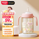 小土豆（potato）PPSU吸管奶瓶一岁以上大宝宝带手柄重力球吸嘴330ml 浅桃粉