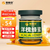 蜜蜂堂蜂蜜洋槐枣花枸杞椴树党参荆条枇杷紫云英蜂蜜槐花蜜500g/瓶 洋槐蜂蜜500g