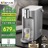 小熊（Bear）即热式饮水机 自动烧水一体机 家用加热直饮机 桌面台式不锈钢熟水机 钢钢好YSJ-E40T8-P02