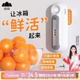 山山冰箱除味臭氧除异味空气净化器家用衣柜橱柜鞋柜除味 白色