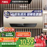 万家乐【睿能小蓝瓶D80-FW7内胆免清洗】电热水器80升 母婴级智能双杀菌出水断电一级能效国家补贴20%