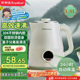 荣事达（Royalstar）烧水壶热水壶保温壶恒温壶煮水壶1.8L大容量电热水壶办公家用泡茶饮水速热304不锈钢RS-KT1867