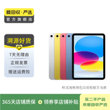Apple苹果ipad9/10/Pro2022/21/20款 /air5/mini7/6二手平板电脑 iPad 9代