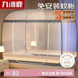 九洲鹿A类防摔蚊帐架1.5*2米免安装蒙古包围栏蚊帐全底双开门加密帐纱