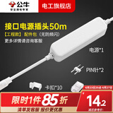 公牛（BULL） 灯带led灯条客厅卧室厨房花园天花吊顶长灯条暗槽(需另购配件包) 8W不防频闪配件包(适用6-8W)
