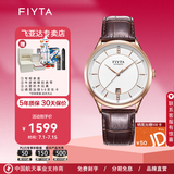 飞亚达（FIYTA）芯动系列男女表店长推荐款进口机芯手表情侣全自动机械表牛皮表带 棕色皮带男表GA520002.MWK
