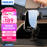 飞利浦（Philips）车载无线充电器15W汽车出风口手机导航支架华为/苹果无线快充9102