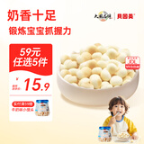 贝因美小馒头奶香味 宝宝零食儿童营养辅食磨牙 牛奶味 130g