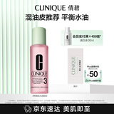 倩碧明肌净透水3号200ml爽肤水保湿清洁去角质敏感肌护肤品生日礼物