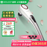 迪斯（Desleep）美国按摩棒肩颈按摩仪充电式电动按摩器腰部腿部颈部颈椎多功能按摩锤送520情人节礼物DE-F860 无线版