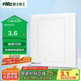 NVC雷士电工 开关插座 防溅空白装饰插座面板86型暗装 N05白色