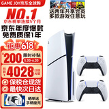 索尼（SONY）【国内保税仓】索尼ps5 slim/pro轻薄版体感家庭游戏机主机港版/日版支持VR/双影奇境 日版PS5slim光驱版+原装白色手柄保税仓