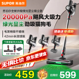苏泊尔（SUPOR）【国家补贴】无线手持吸尘器家用大吸力大功率吸尘机宠物家庭适用节日礼物C7PLUS-L