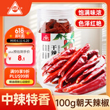 川珍 朝天干辣椒100g罐装 香辣红辣椒干货炖卤料火锅底料干锅调料炒菜