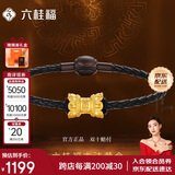 六桂福珠宝父亲节 黄金转运珠5D硬足金手链绳男女FY0020六字箴言转经筒1.05g