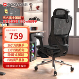 ENOVA时尚家 人体工学椅电脑椅办公椅子人工力学座椅电竞椅学习椅家用 墨妍黑LITE 2.0 带脚踏【360°万向扶手】