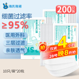 海氏海诺医用外科口罩白色一次性非无菌三层防飞沫防尘口罩医用10只*20包