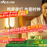 雷士（NVC）节能LED橱柜灯小夜灯酷毙灯遥控宿舍卧室床头起夜灯氛围照明