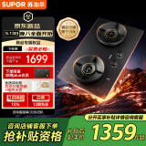 苏泊尔（SUPOR）燃气灶煤气灶具[家电国家补贴至高20%]5.2KW火力70%高热效防爆AI防干烧合金面板天然气DF26