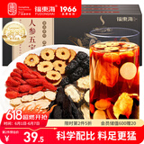福东海 人参五宝茶630克【精选整料】30天量优版九宝男茶叶黑桑肾葚黄精