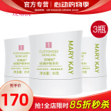 玫琳凯（MARY KAY）护肤品经典1号滋润柔肤乳液保湿补水正品化妆品旗舰专柜官方官网 3瓶