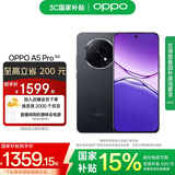 OPPO A5 Pro 5G 满级防水2.0 耐严苛环境 信号穿墙王 360°抗摔 五年耐用大电池 天玑 7300 高效流畅芯 磐石黑 8GB+512GB