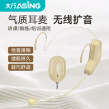 大行WM03 Pro无线麦克风教师讲课小蜜蜂扩音器专用耳麦会议演出头戴式话筒功放音箱用