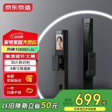 京东京造人脸识别智能门锁M2Pro 可视猫眼大屏指纹锁 防盗密码锁电子锁