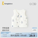 童泰（TONGTAI）婴儿马甲春秋纯棉宝宝衣服儿童家居服内衣男女童上衣开衫背心 蓝色 73 cm