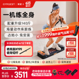 GYMGEST鲸健力量站智能综合训练器运动龙门架卧推凳家用健身器材PC230