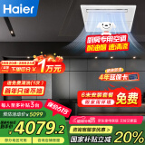 海尔（Haier）中央空调1.5匹风管机一级能效【厨房专用空调】耐油烟KF-35NW/77EHK21PU1 包6米安装 国家补贴