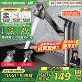 四季沐歌（MICOE）水龙头机械臂万向旋转 不锈钢招财猫冷热洗脸洗手浴室面盆龙头