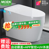 MCEN家用M8智能马桶无水压限制UV杀菌香薰除臭语音控制自动清洗坐便器 纯白M8-2高配+感应翻盖+杀菌除臭