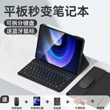 法普拉 适用小米平板6/7pro蓝牙键盘保护套5Pro12.4英寸小米6max红米SE11英寸皮套6spro鼠标12.1寸保护壳 【雅致黑+键盘+鼠标】 小米平板7/7Pro通用