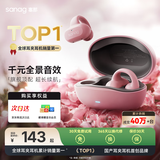 SANAG塞那蓝牙耳机【国家补贴】Z50pro耳夹式 骨传导概念无线通话降噪运动无损音乐耳机 【金标】Z50 PRO新品首发 飞花粉 声学突破·品质认证