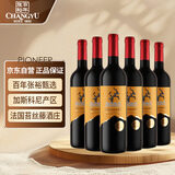 张裕先锋法国苔思藤加斯科尼干红葡萄酒750ml*6瓶 整箱装进口红酒送礼