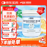 雀巢健康科学 蛋白补 乳清蛋白粉 227g