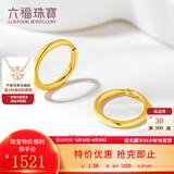 六福珠宝足金圆环形黄金耳环耳饰 计价 G01G0009DS 1.56克(含工费80元)