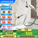 九牧（JOMOO）面盆水龙头漱口抽拉式冷热洗手盆洗脸盆水龙头32344-574/WB2-Z