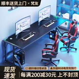 梵友（FANYOU） 【24H闪发】双人电脑桌家用电竞桌台式办公桌情侣双人桌椅套装 【暗黑王者】-单桌不含椅 双人 长200宽60高74CM