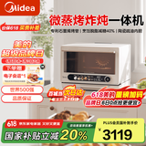 美的寻味Pro2.0微蒸烤炸炖一体机家用微波炉 陶瓷内胆 23L大容量烤箱蒸箱空气炸蒸烤箱（G3E Pro）