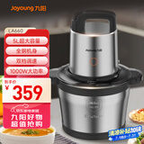 九阳（Joyoung）绞肉机家用5L大容量 电动多功能料理机搅拌切菜绞馅 全钢配置绞肉机S50-LA660