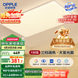 欧普（OPPLE） 吸顶灯客厅大灯可调光LED照明灯具灯饰凝月呵护光 【包安装】