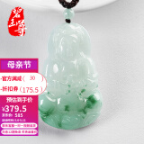 碧玉尊母亲节 冰糯种飘花翡翠观音吊坠 男款玉观音玉坠玉佩玉石珠宝A货