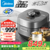 美的（Midea）【国家补贴】电压力锅速嫩感6分钟一道菜高压锅猛火2200W家用煲汤全自动智能5L钢胆电饭煲MY-S572N